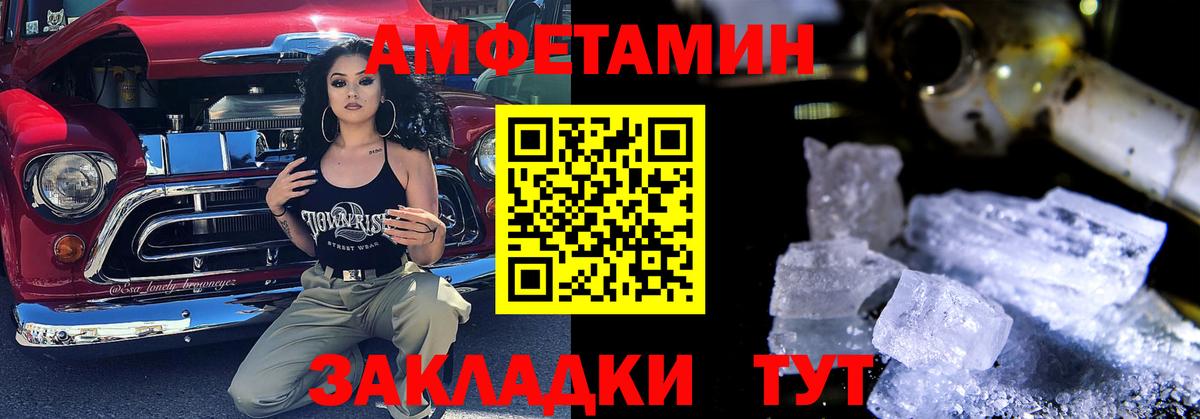 АМФЕТАМИН  АМФ 98%  Вход с VPN  Кубинка 