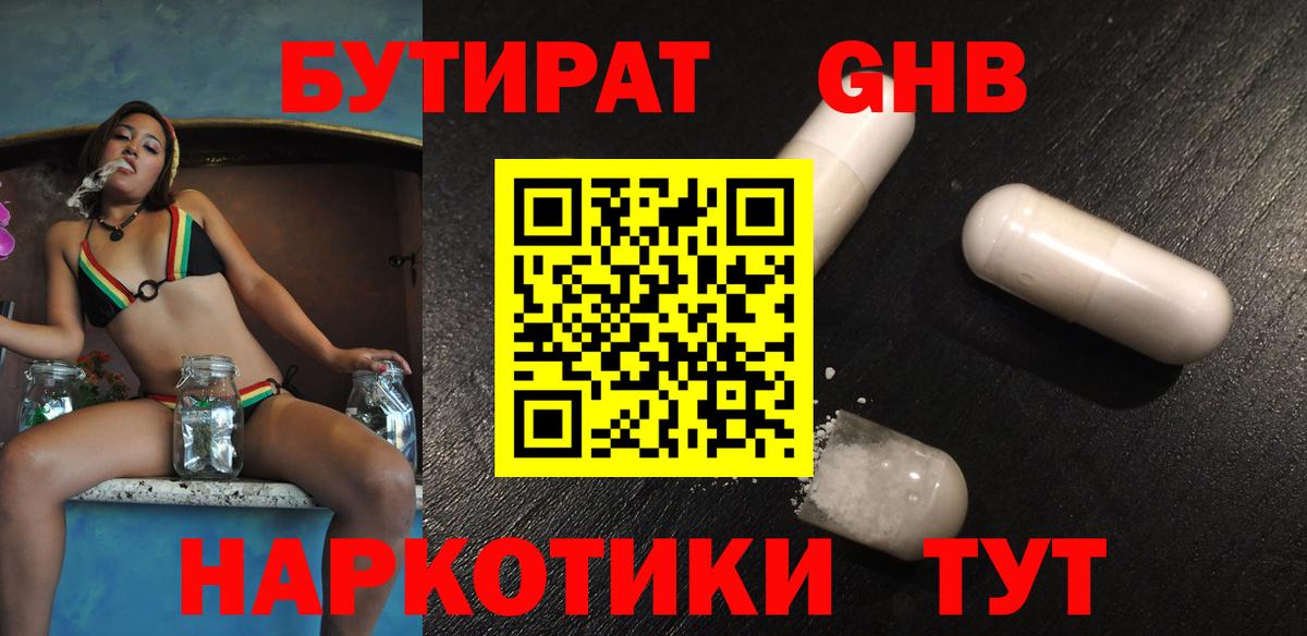 Кубинка  Бутират оксана  БУТИРАТ  Вход с VPN 