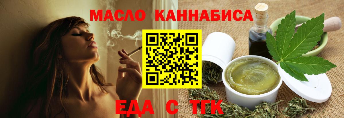 Cannafood марихуана  Вход с VPN  Кубинка 
