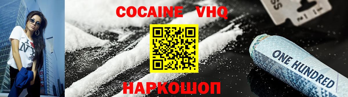 Кубинка  КОКАИН Перу  Cocaine Колумбийский  Вход с VPN 