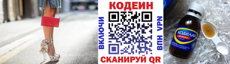 Codein напиток Lean (лин)  где можно купить наркотик  Кубинка 