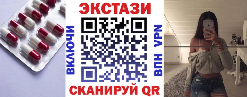 Экстази таблы  купить закладку  Кубинка 