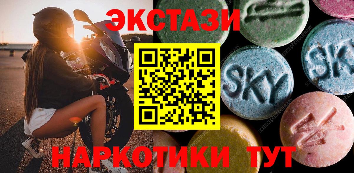 Экстази таблы  мега ONION  Вход с VPN  цена наркотик  Кубинка  Ecstasy  ЭКСТАЗИ бентли 