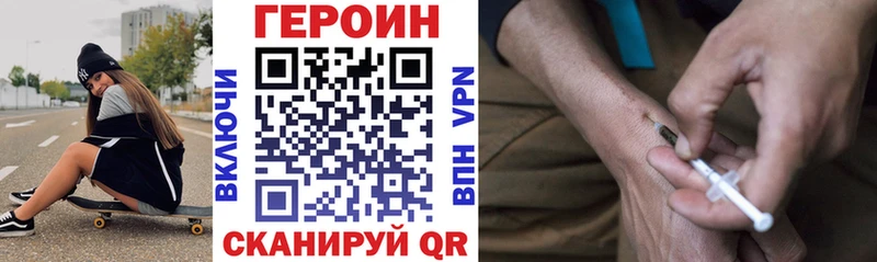 ГЕРОИН Heroin  Кубинка 