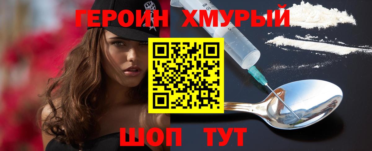 ГЕРОИН афганец Кубинка