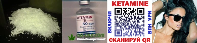 КЕТАМИН VHQ  Кубинка 