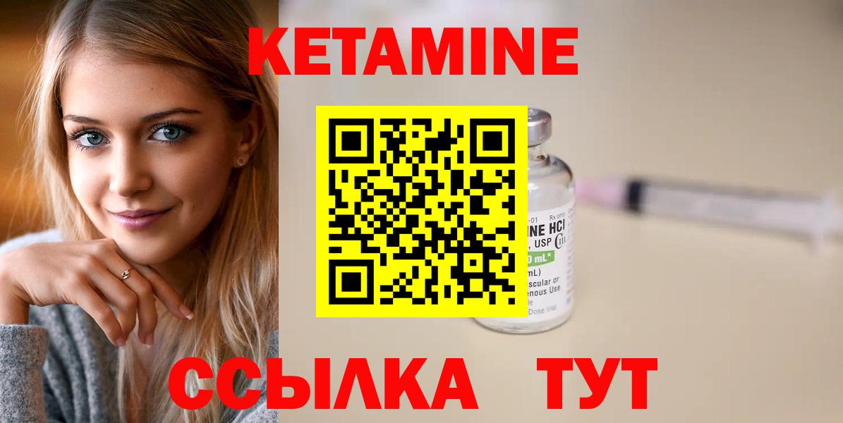 Кубинка  КЕТАМИН ketamine  Вход с VPN 