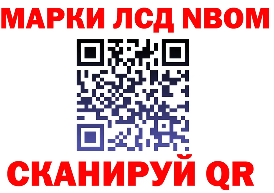 Марки N-bome 1,5мг ссылки площадка мега Кубинка