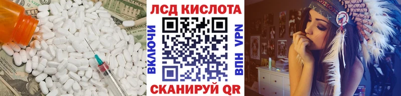 MEGA сайт  Кубинка  LSD-25 экстази кислота  как найти наркотики 