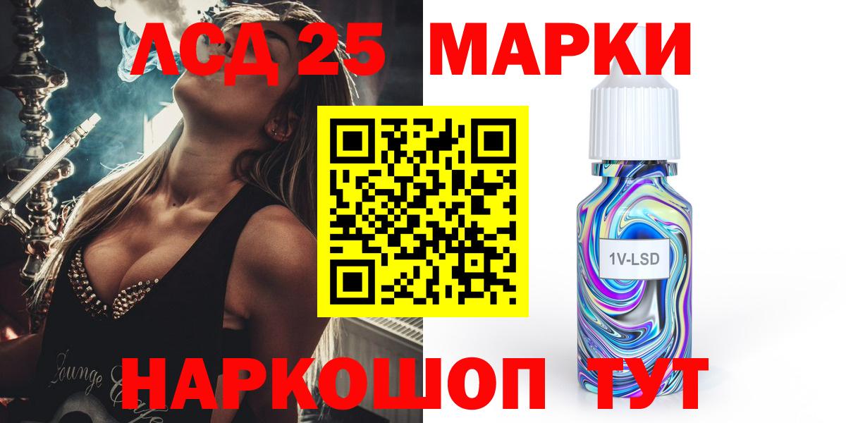 Лсд 25 экстази кислота  ЛСД экстази  Вход с VPN  кракен маркетплейс  ЛСД экстази ecstasy  Кубинка 