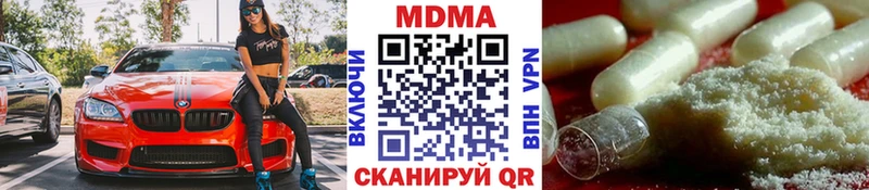 МДМА кристаллы  Кубинка 