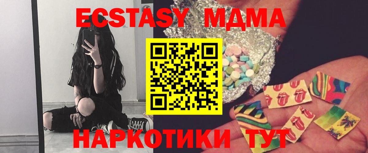 Кубинка  МДМА Molly  Вход с VPN  MDMA кристаллы 