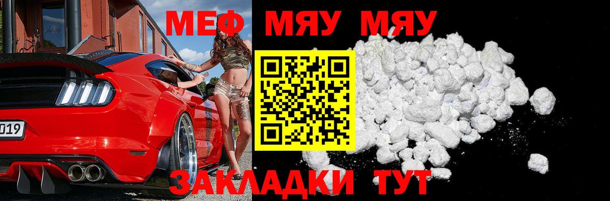 Кубинка  МЕФ mephedrone  Вход с VPN  Мефедрон  Мефедрон VHQ 