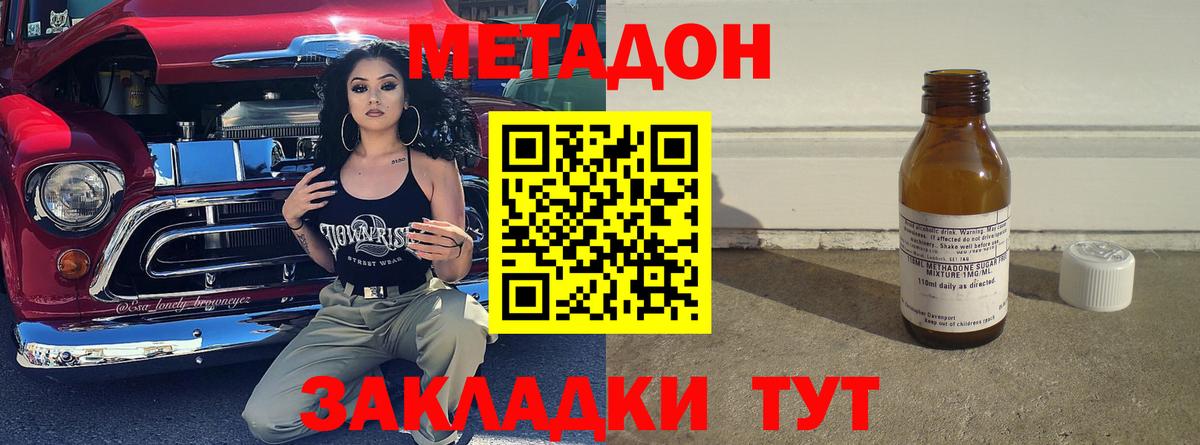 ОМГ ОМГ вход  Метадон methadone  Кубинка  Вход с VPN  Метадон methadone 