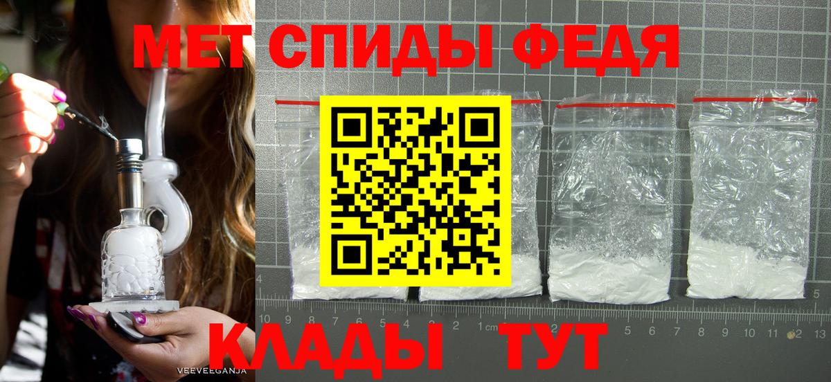 МЕТАМФЕТАМИН Декстрометамфетамин 99.9% Кубинка