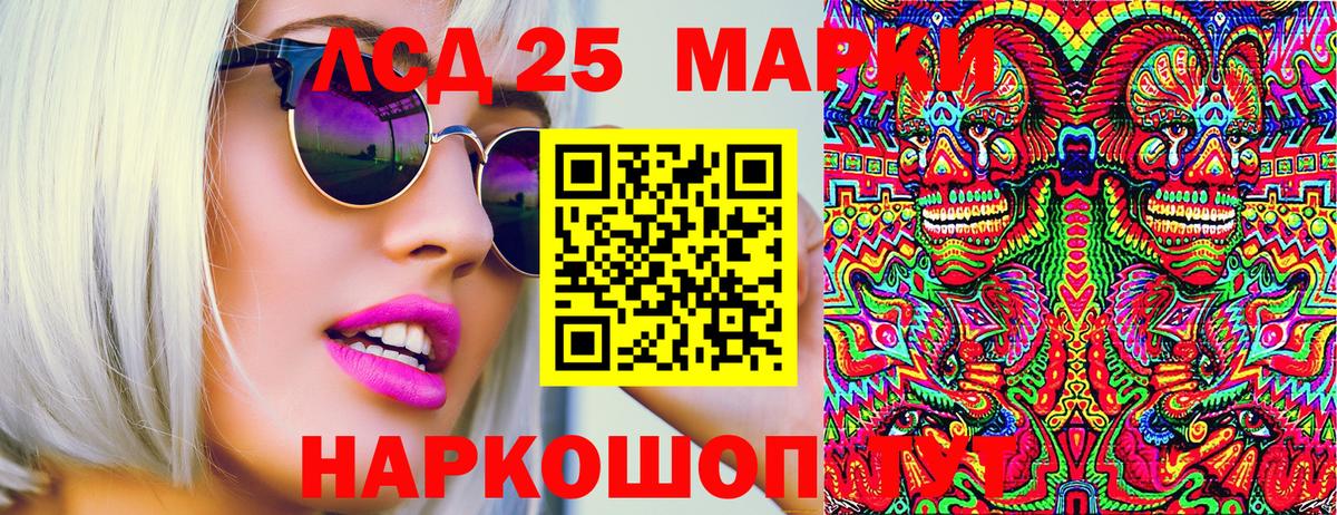 Марки 25I-NBOMe 1,5мг  Вход с VPN  Наркотические марки  Марки 25I-NBOMe 1,5мг  Кубинка 