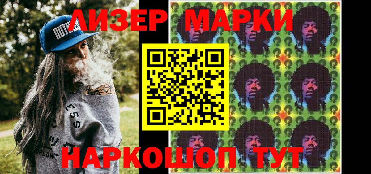 Марки NBOMe 1500мкг Кубинка